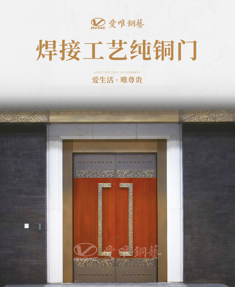 愛(ài)唯銅門-入戶銅門