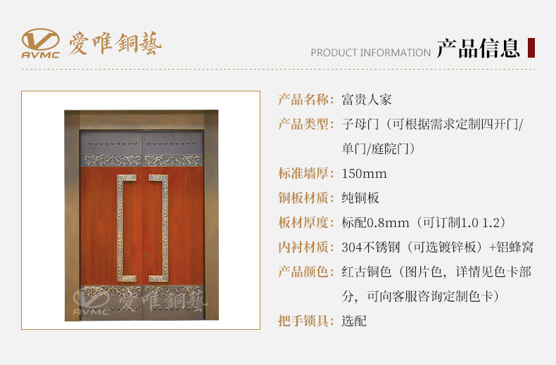 愛(ài)唯銅門-入戶銅門
