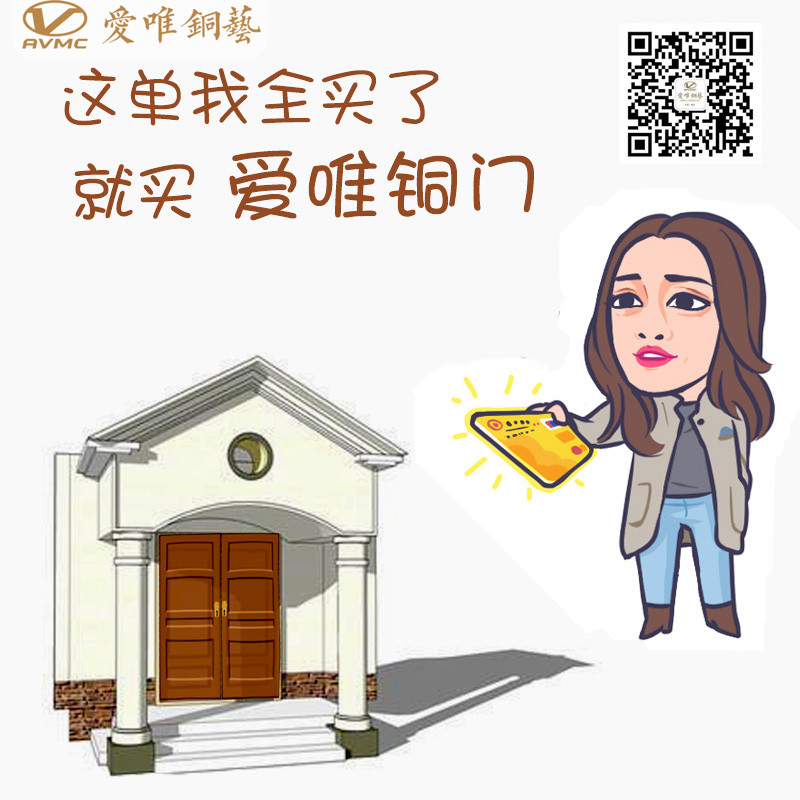 銅門(mén)生產(chǎn)廠家愛(ài)唯銅藝