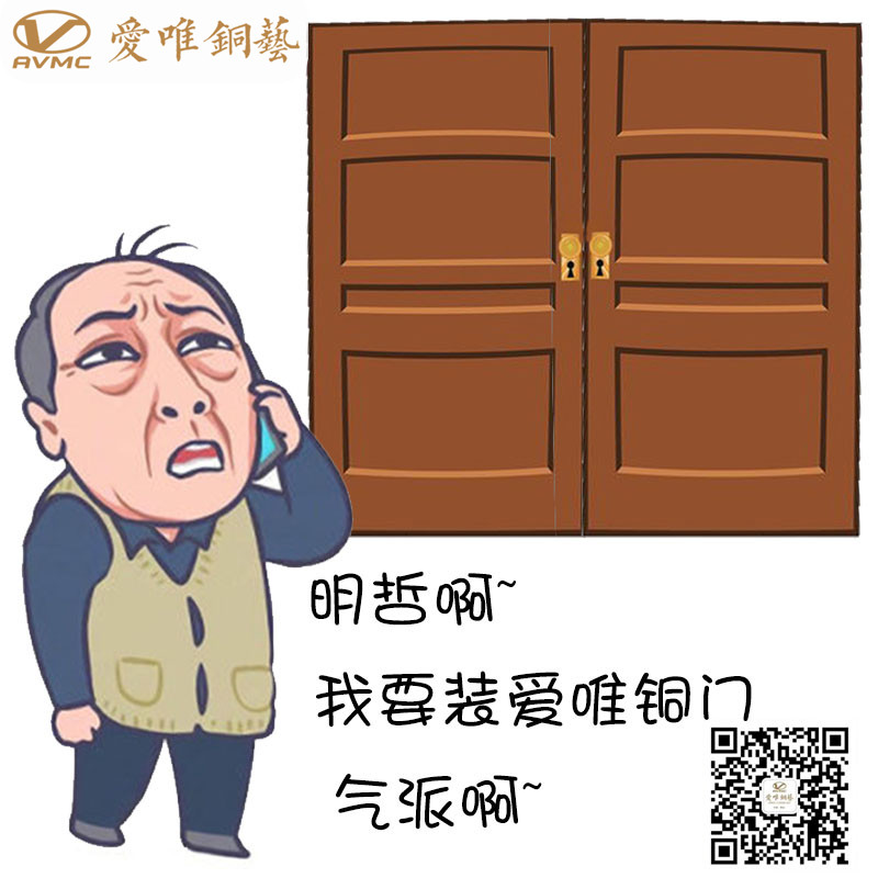 銅門(mén)生產(chǎn)廠家愛(ài)唯銅藝
