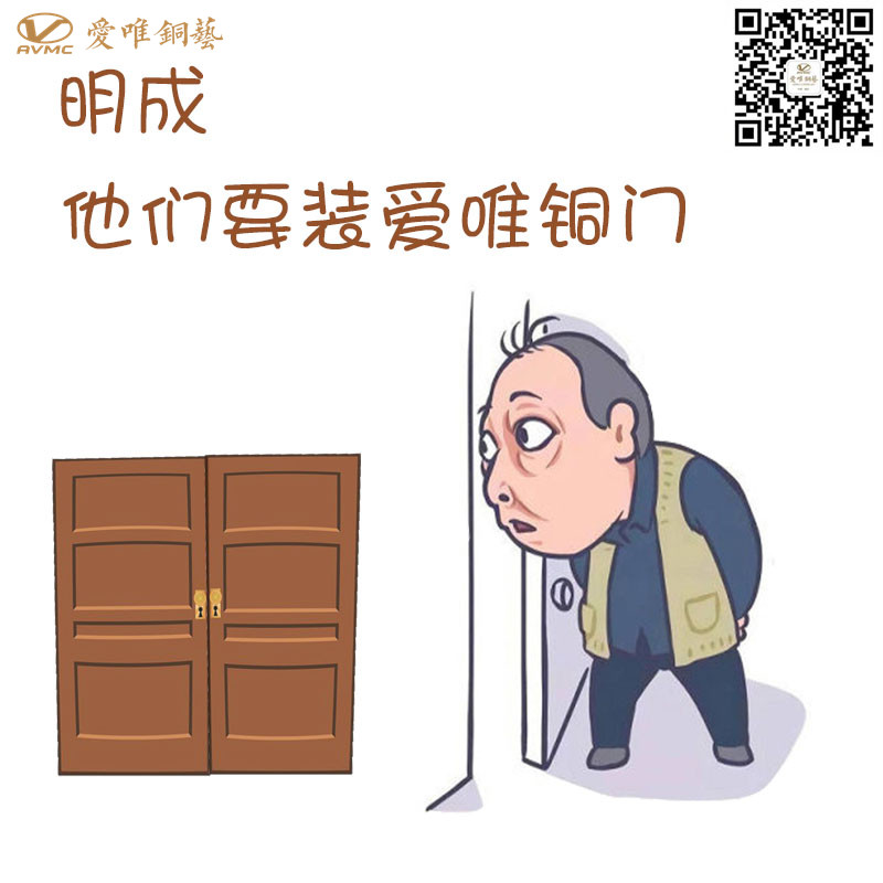 銅門(mén)生產(chǎn)廠家愛(ài)唯銅藝