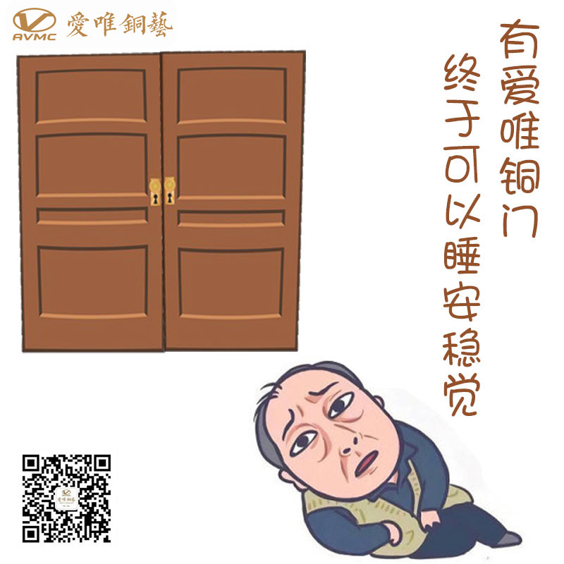 銅門(mén)生產(chǎn)廠家愛(ài)唯銅藝