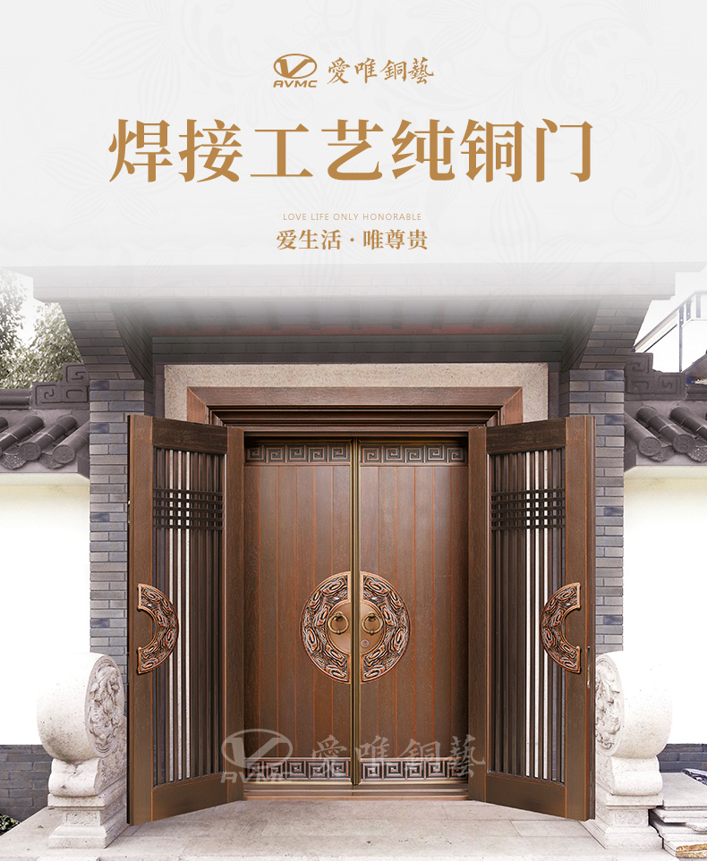 愛(ài)唯銅門(mén)廠家定制新中式入戶(hù)雙開(kāi)門(mén)