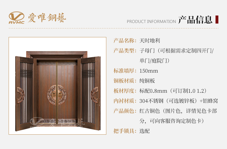 愛(ài)唯銅門(mén)廠家定制新中式入戶(hù)雙開(kāi)門(mén)