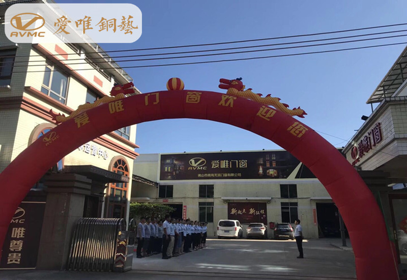 愛(ài)唯銅藝