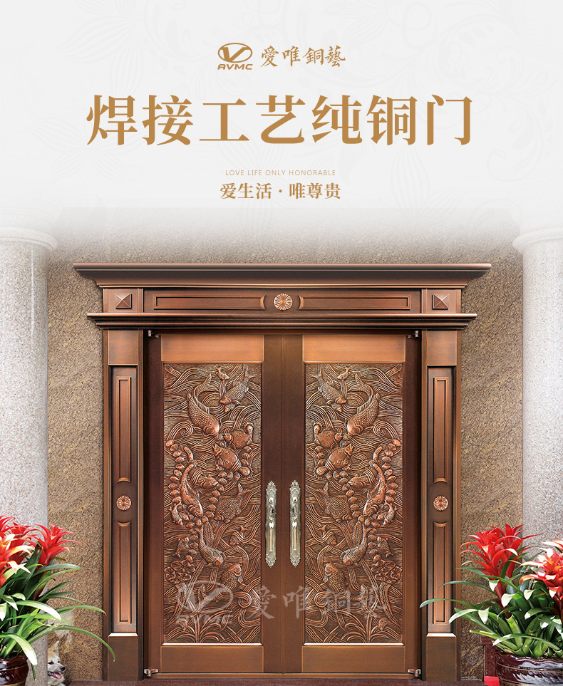愛(ài)唯銅藝--入戶銅門