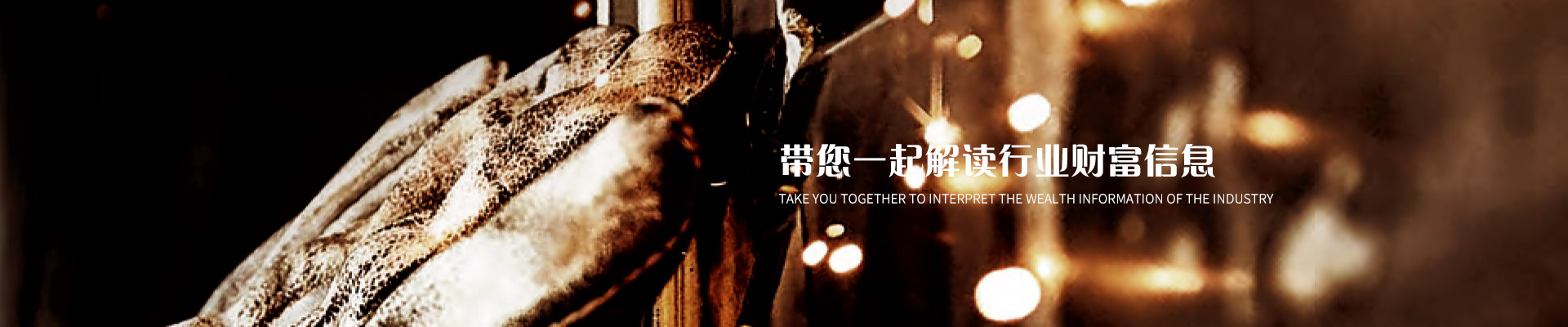愛(ài)唯門窗-帶您一起解讀行業(yè)財(cái)富信息